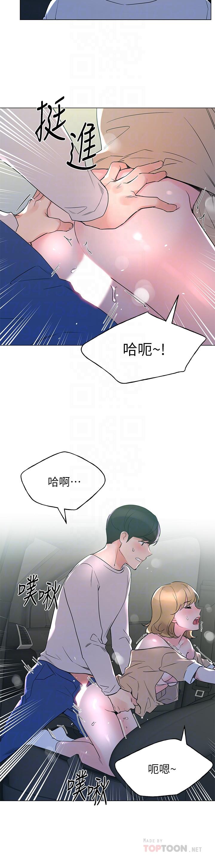 《重考生》漫画最新章节重考生-第76话-领会了性爱的乐趣免费下拉式在线观看章节第【18】张图片