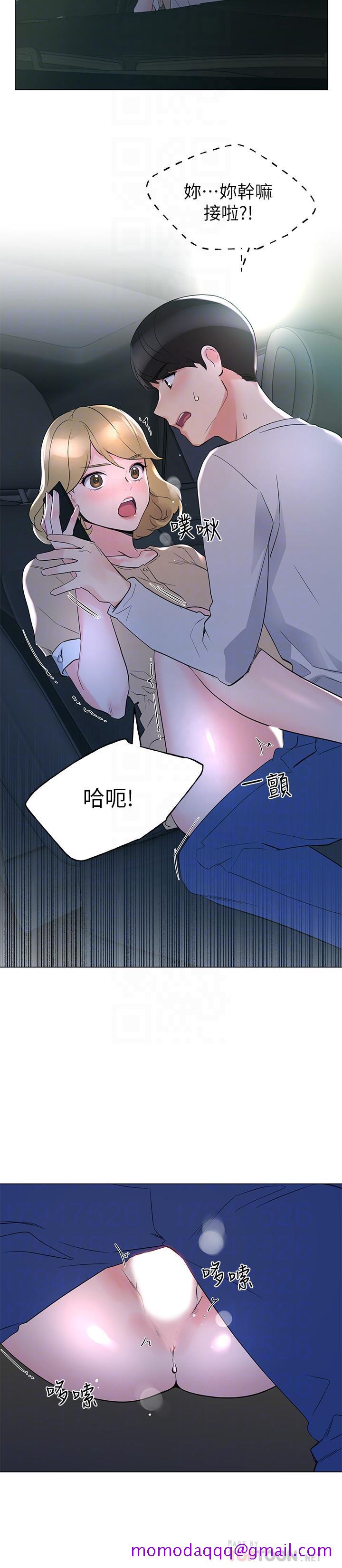 《重考生》漫画最新章节重考生-第76话-领会了性爱的乐趣免费下拉式在线观看章节第【6】张图片