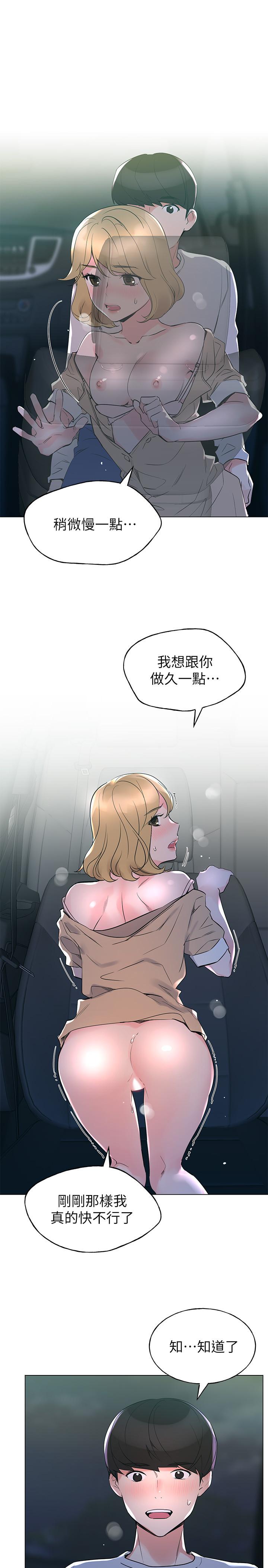 《重考生》漫画最新章节重考生-第76话-领会了性爱的乐趣免费下拉式在线观看章节第【17】张图片