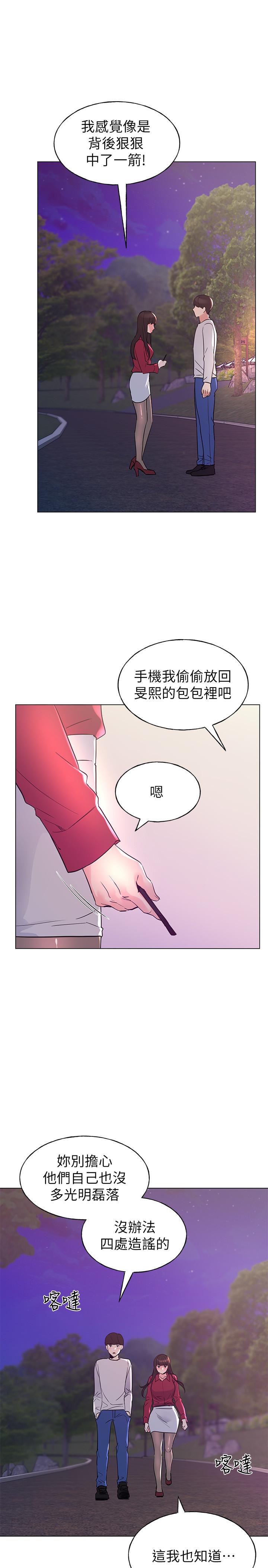 《重考生》漫画最新章节重考生-第77话-其他人还在耶免费下拉式在线观看章节第【22】张图片