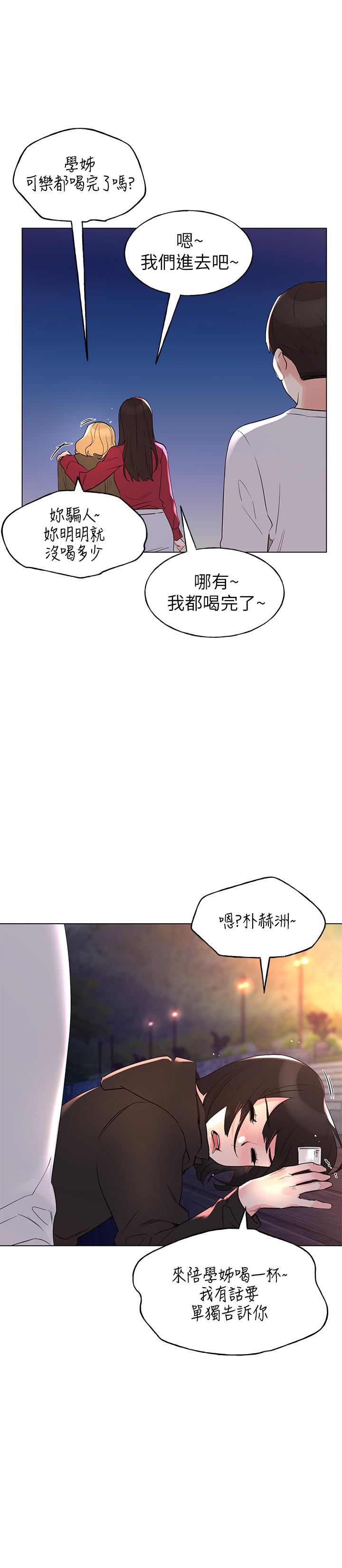 《重考生》漫画最新章节重考生-第77话-其他人还在耶免费下拉式在线观看章节第【7】张图片