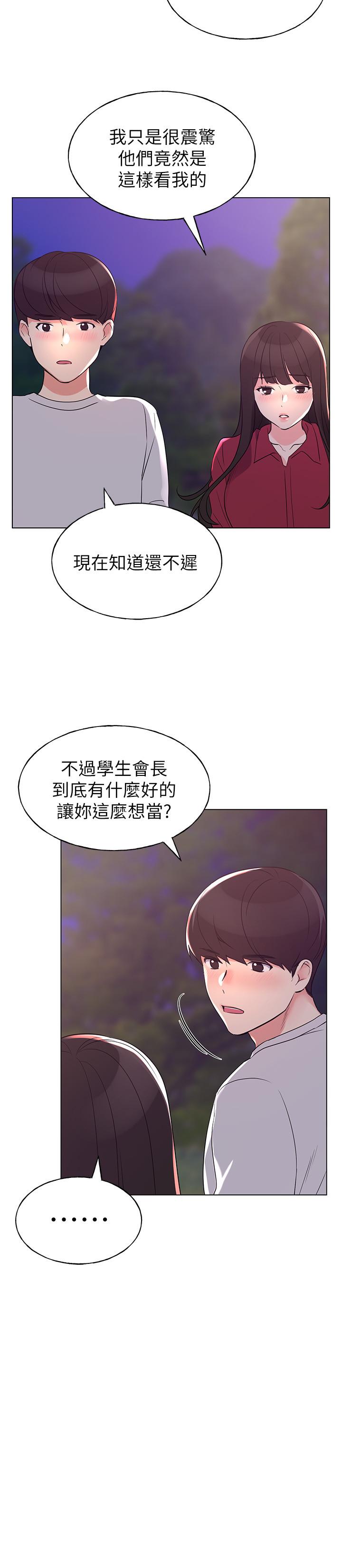 《重考生》漫画最新章节重考生-第77话-其他人还在耶免费下拉式在线观看章节第【23】张图片