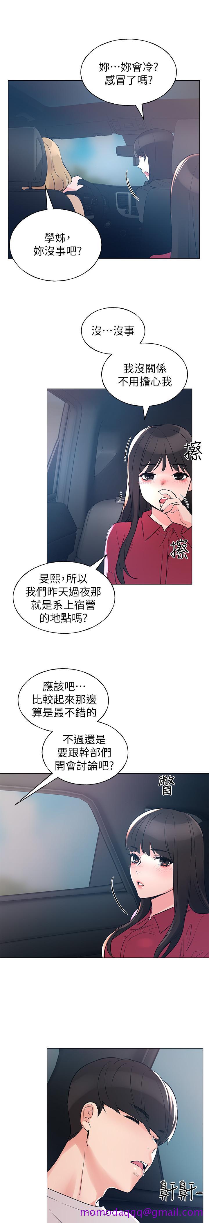 《重考生》漫画最新章节重考生-第79话-忍不住呻吟出声免费下拉式在线观看章节第【26】张图片