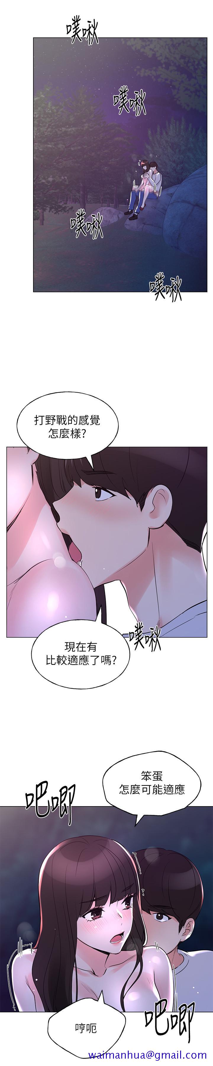 《重考生》漫画最新章节重考生-第79话-忍不住呻吟出声免费下拉式在线观看章节第【11】张图片