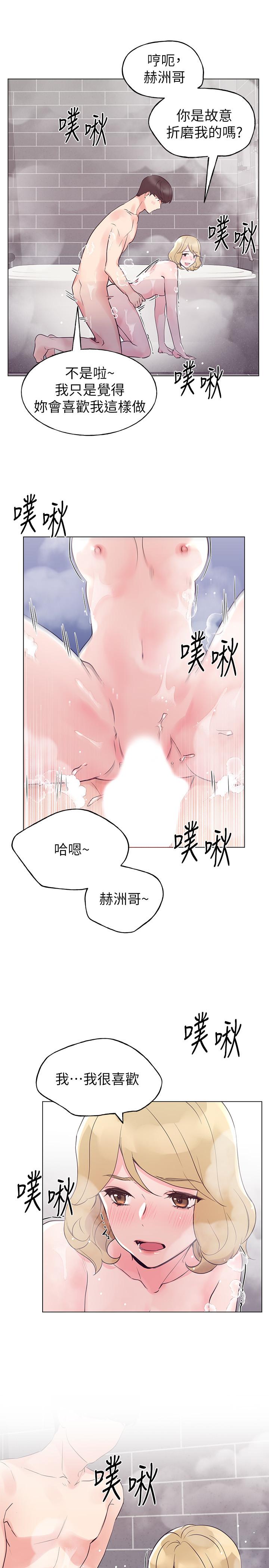 《重考生》漫画最新章节重考生-第82话-主动求爱免费下拉式在线观看章节第【7】张图片