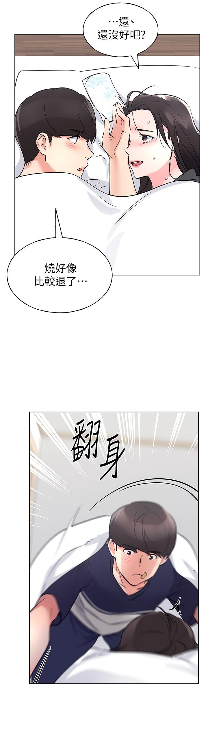 《重考生》漫画最新章节重考生-第84话-把你的感冒传染给我吧免费下拉式在线观看章节第【23】张图片