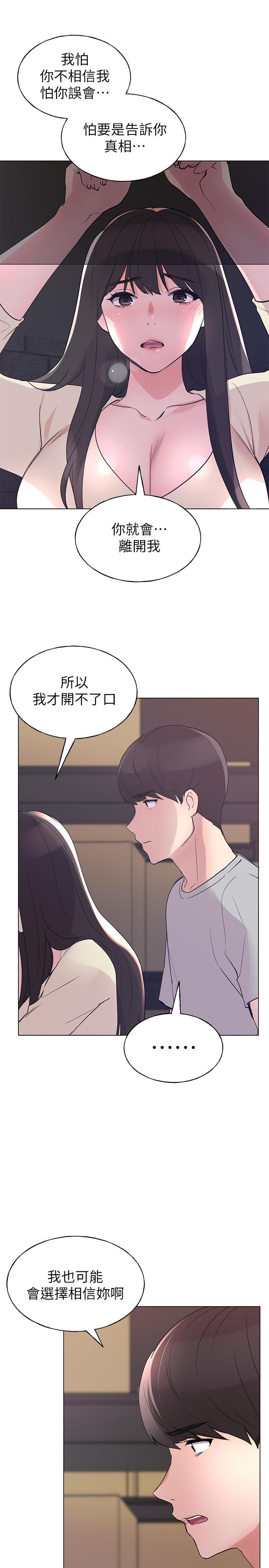 《重考生》漫画最新章节重考生-第90话-你要骗我到什么时候免费下拉式在线观看章节第【23】张图片