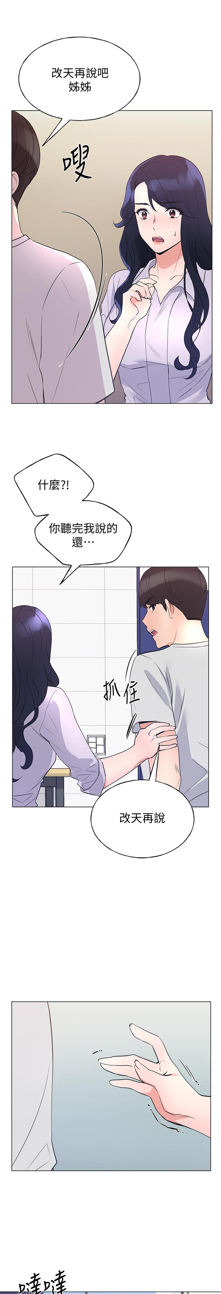 《重考生》漫画最新章节重考生-第90话-你要骗我到什么时候免费下拉式在线观看章节第【7】张图片