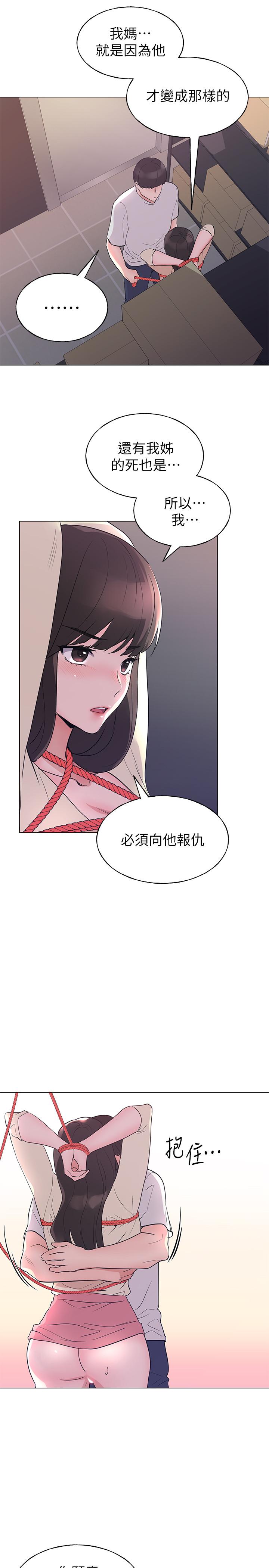 《重考生》漫画最新章节重考生-第91话-丹雅的计划终于揭晓免费下拉式在线观看章节第【19】张图片