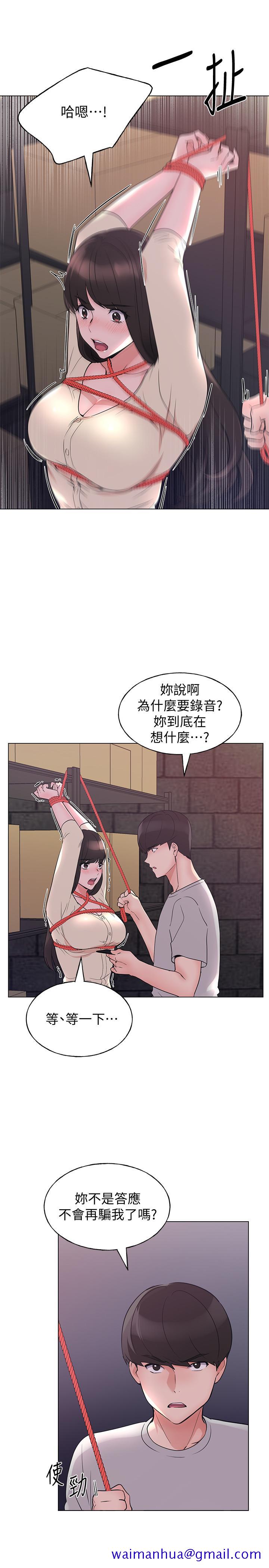 《重考生》漫画最新章节重考生-第91话-丹雅的计划终于揭晓免费下拉式在线观看章节第【11】张图片