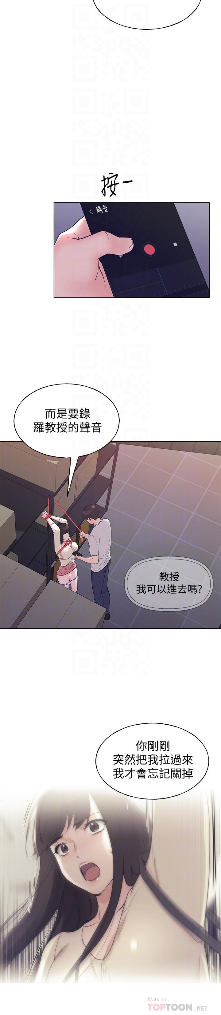 《重考生》漫画最新章节重考生-第91话-丹雅的计划终于揭晓免费下拉式在线观看章节第【14】张图片