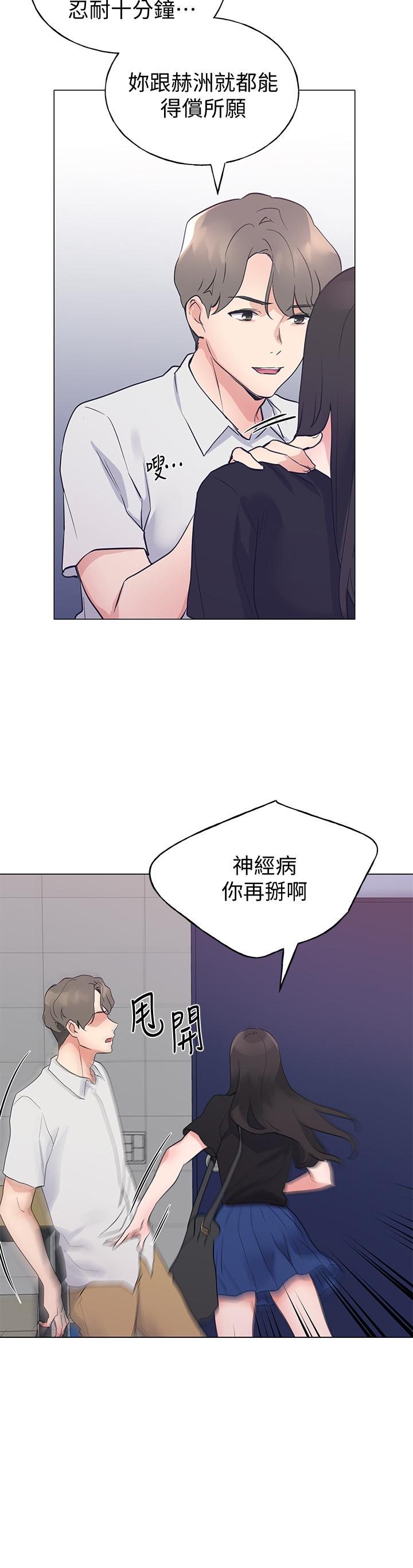 《重考生》漫画最新章节重考生-第94话-嘉温学长的危险提议免费下拉式在线观看章节第【23】张图片