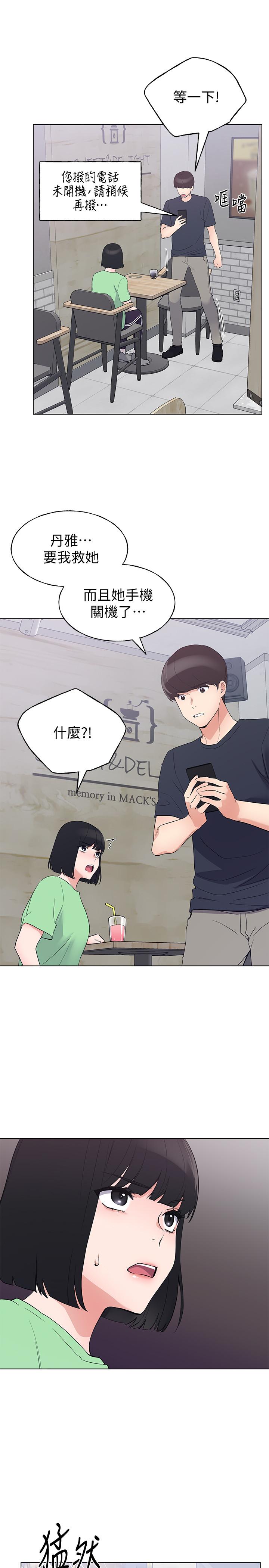 《重考生》漫画最新章节重考生-第95话-丹雅，我来救你免费下拉式在线观看章节第【19】张图片