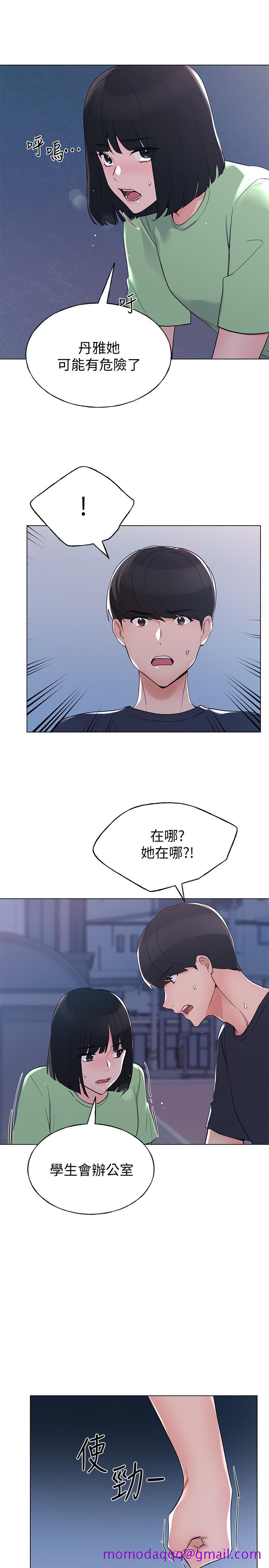 《重考生》漫画最新章节重考生-第95话-丹雅，我来救你免费下拉式在线观看章节第【26】张图片