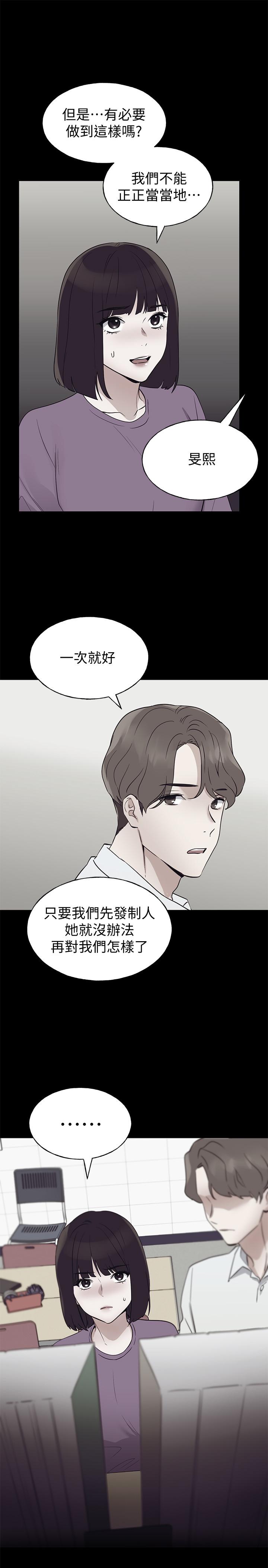 《重考生》漫画最新章节重考生-第95话-丹雅，我来救你免费下拉式在线观看章节第【23】张图片