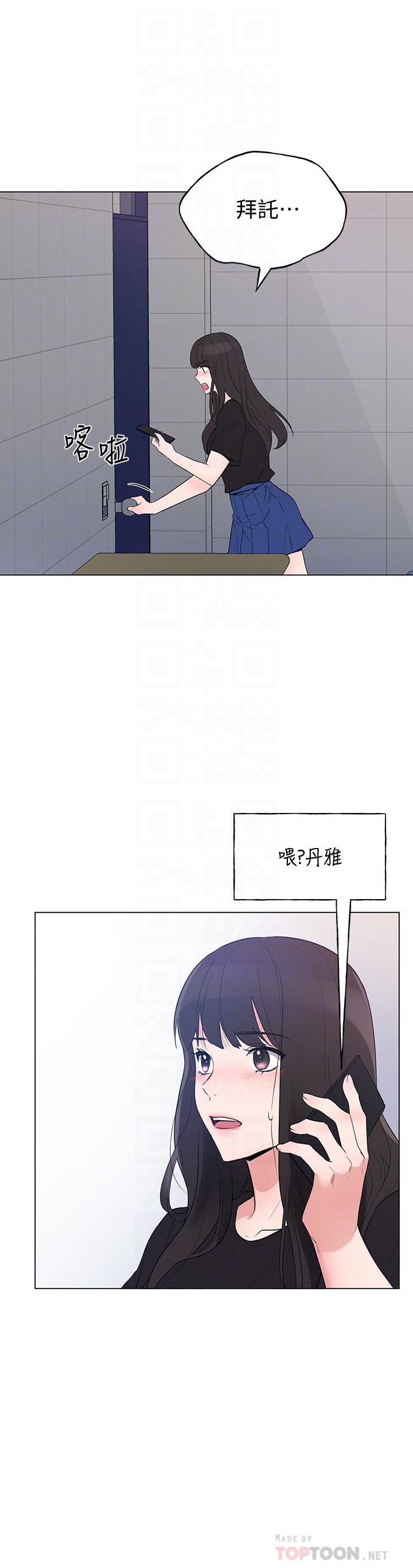 《重考生》漫画最新章节重考生-第95话-丹雅，我来救你免费下拉式在线观看章节第【8】张图片