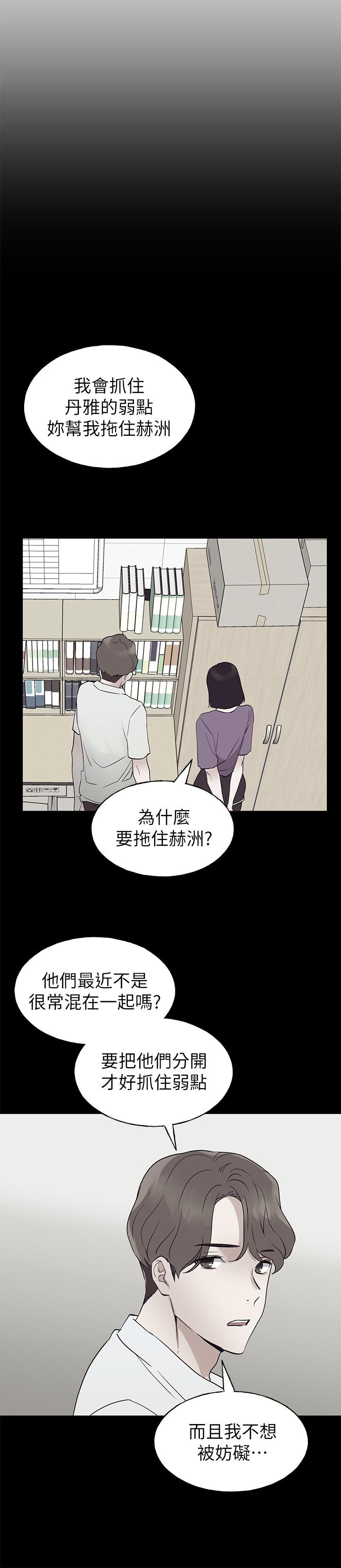 《重考生》漫画最新章节重考生-第95话-丹雅，我来救你免费下拉式在线观看章节第【22】张图片