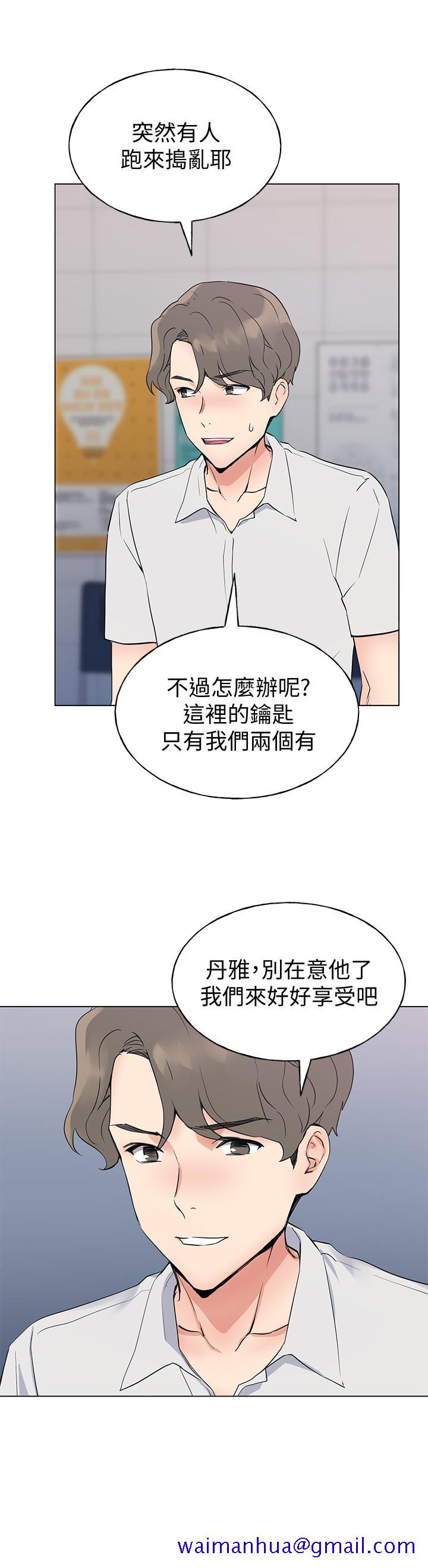 《重考生》漫画最新章节重考生-第96话-温柔安慰丹雅免费下拉式在线观看章节第【11】张图片