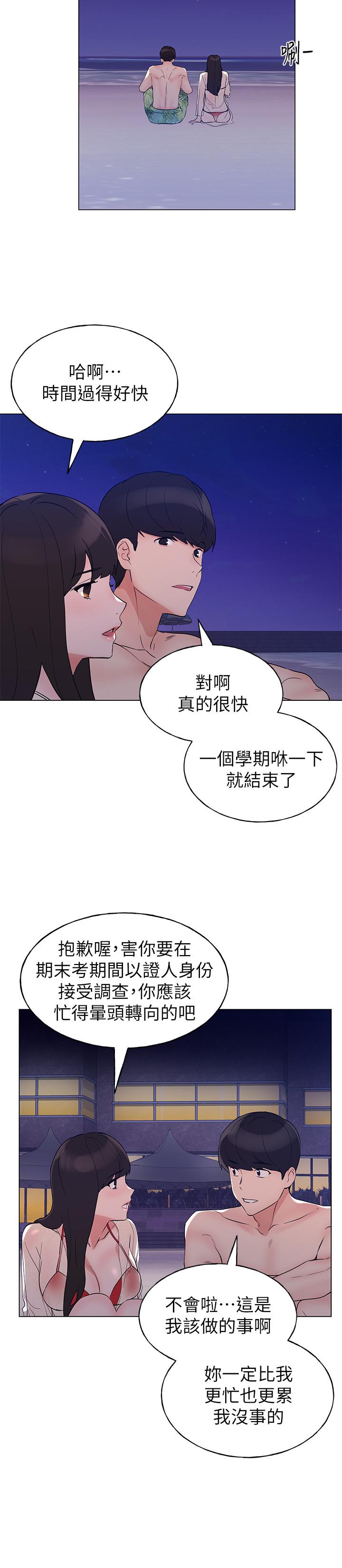 《重考生》漫画最新章节重考生-第96话-温柔安慰丹雅免费下拉式在线观看章节第【22】张图片