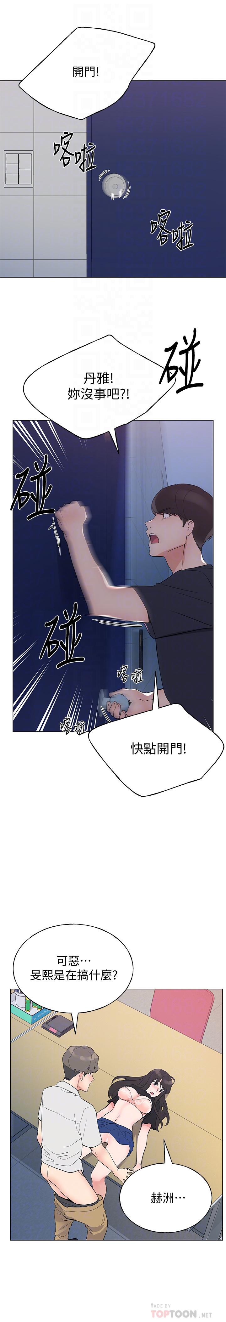 《重考生》漫画最新章节重考生-第96话-温柔安慰丹雅免费下拉式在线观看章节第【10】张图片