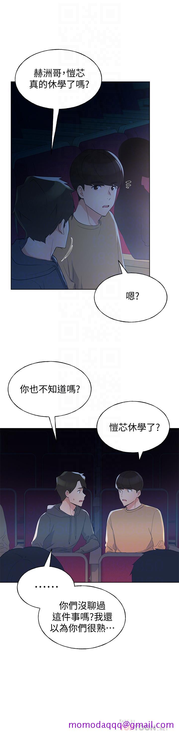 《重考生》漫画最新章节重考生-第98话-罗教授的意外访客免费下拉式在线观看章节第【6】张图片