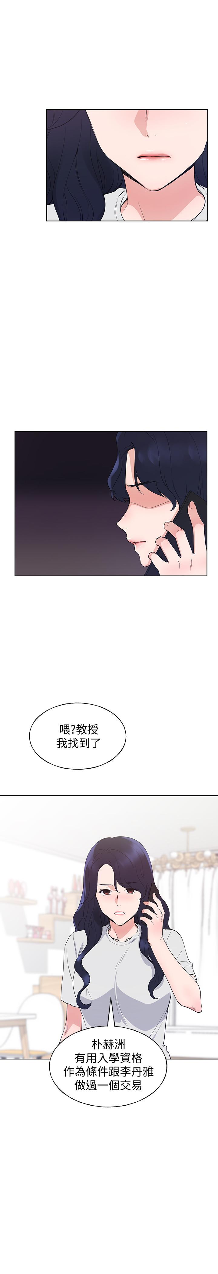 《重考生》漫画最新章节重考生-第99话-丹雅的复仇开始免费下拉式在线观看章节第【15】张图片