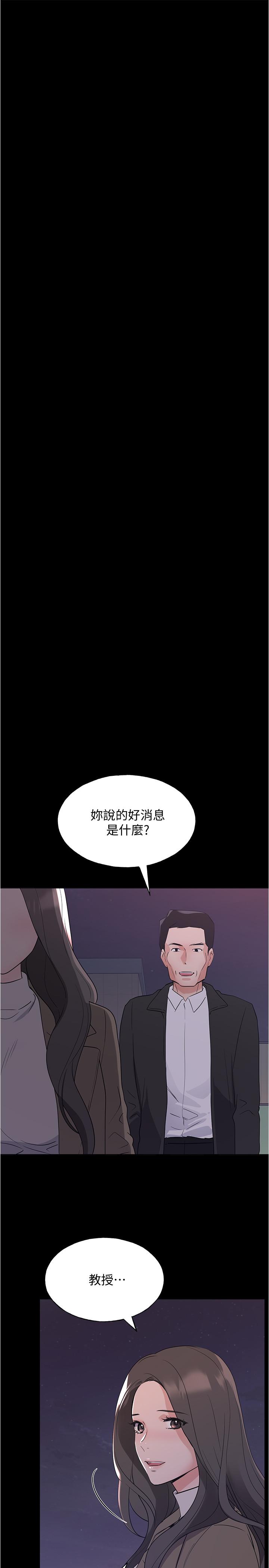 《重考生》漫画最新章节重考生-第100话-罗教授拼命想抹掉的过去免费下拉式在线观看章节第【22】张图片