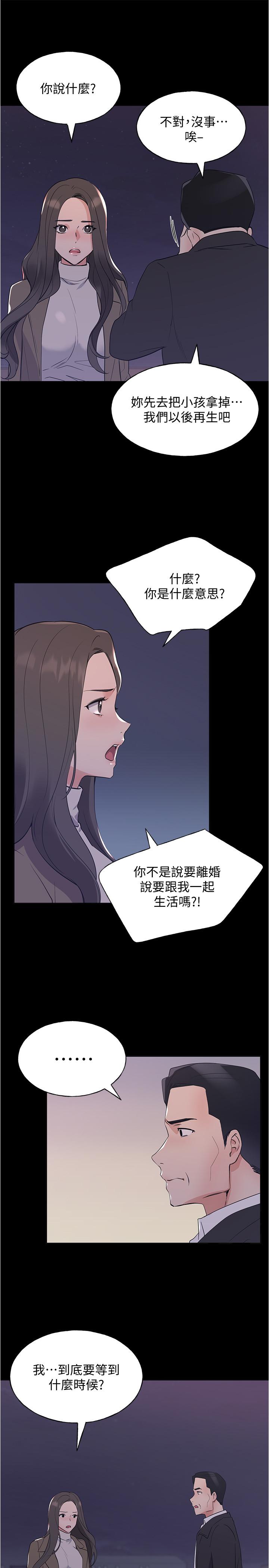 《重考生》漫画最新章节重考生-第100话-罗教授拼命想抹掉的过去免费下拉式在线观看章节第【24】张图片