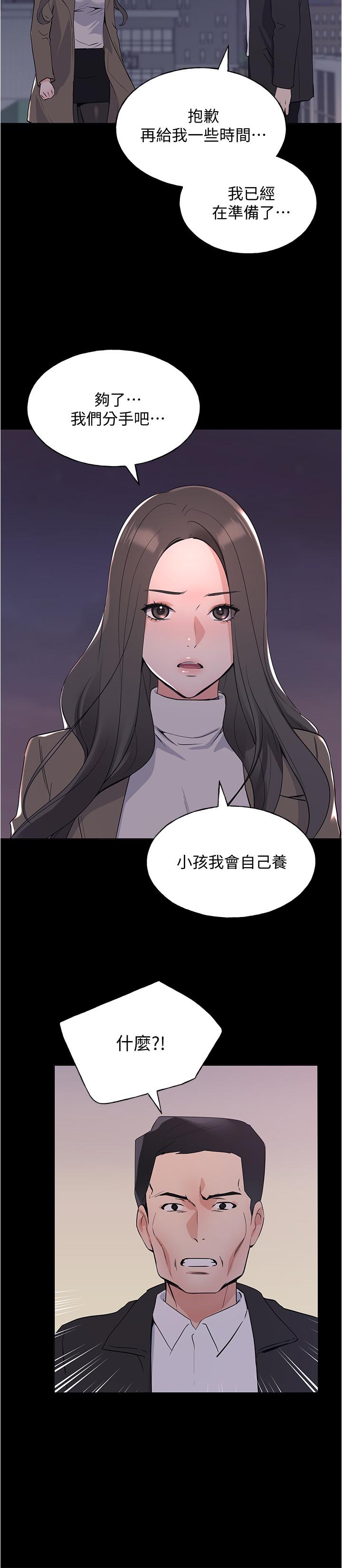 《重考生》漫画最新章节重考生-第100话-罗教授拼命想抹掉的过去免费下拉式在线观看章节第【25】张图片