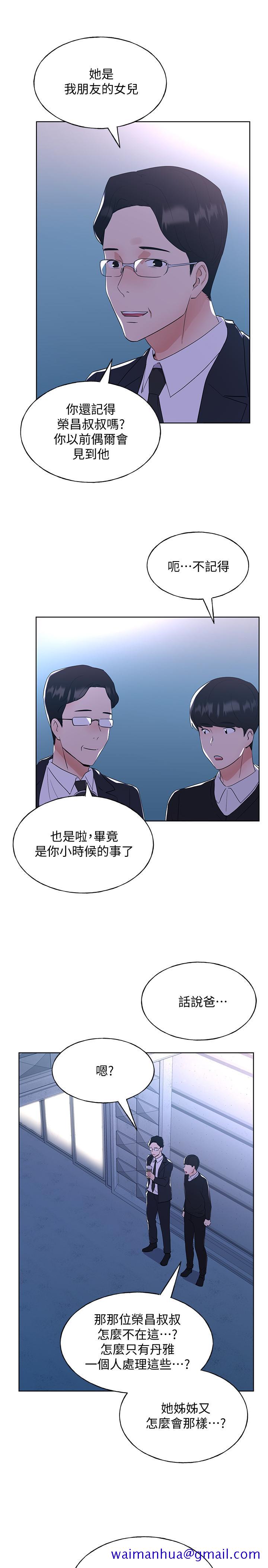 《重考生》漫画最新章节重考生-第101话-我什么都愿意做免费下拉式在线观看章节第【11】张图片