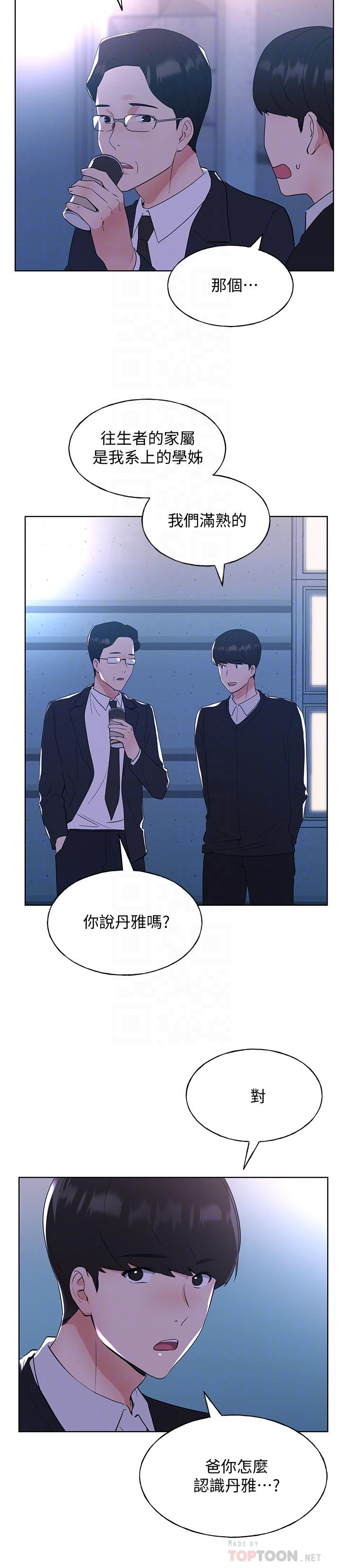 《重考生》漫画最新章节重考生-第101话-我什么都愿意做免费下拉式在线观看章节第【10】张图片