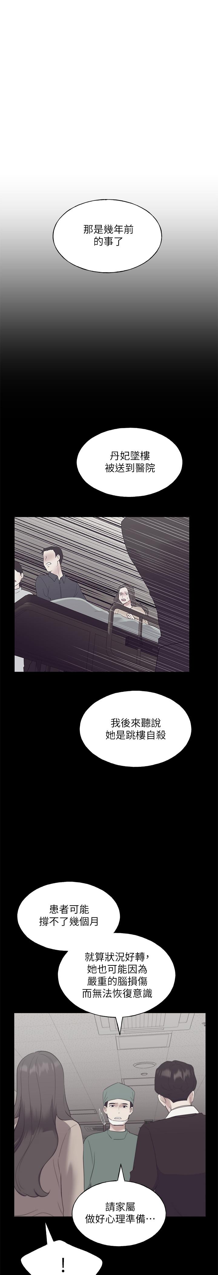 《重考生》漫画最新章节重考生-第101话-我什么都愿意做免费下拉式在线观看章节第【13】张图片