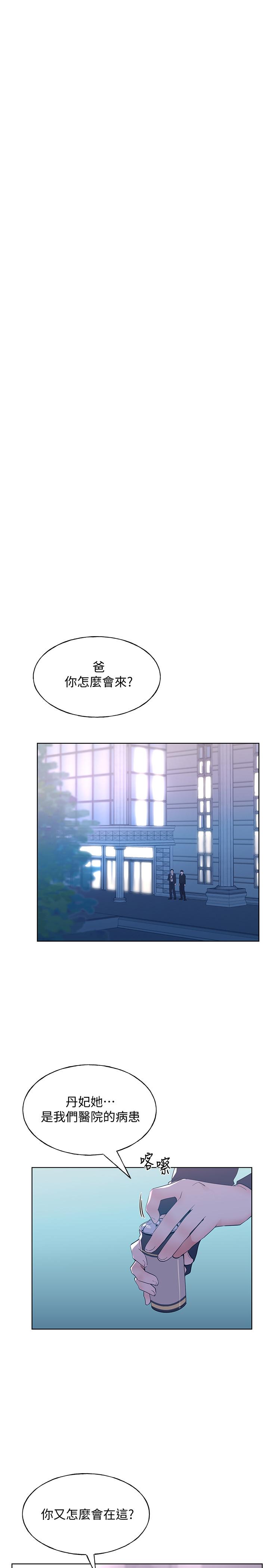 《重考生》漫画最新章节重考生-第101话-我什么都愿意做免费下拉式在线观看章节第【9】张图片