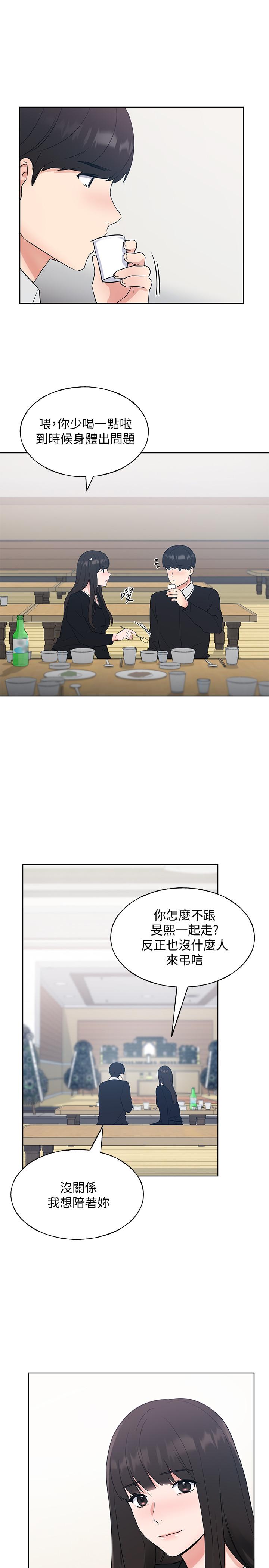 《重考生》漫画最新章节重考生-第101话-我什么都愿意做免费下拉式在线观看章节第【23】张图片