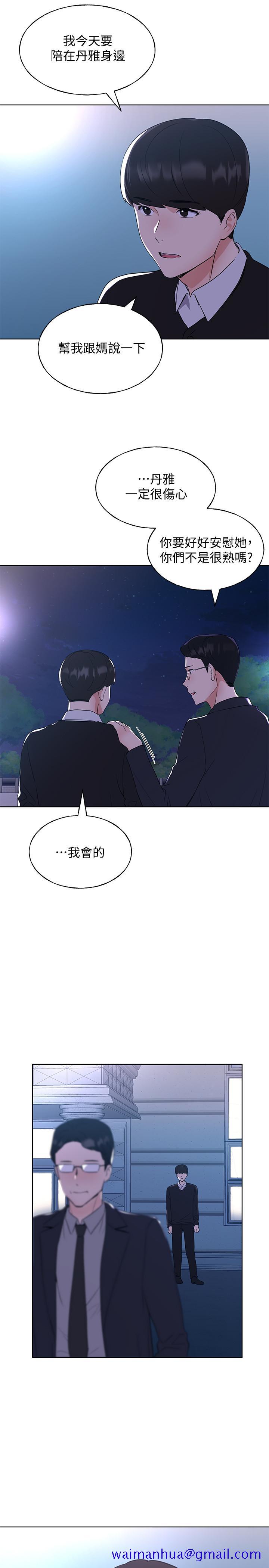 《重考生》漫画最新章节重考生-第101话-我什么都愿意做免费下拉式在线观看章节第【21】张图片