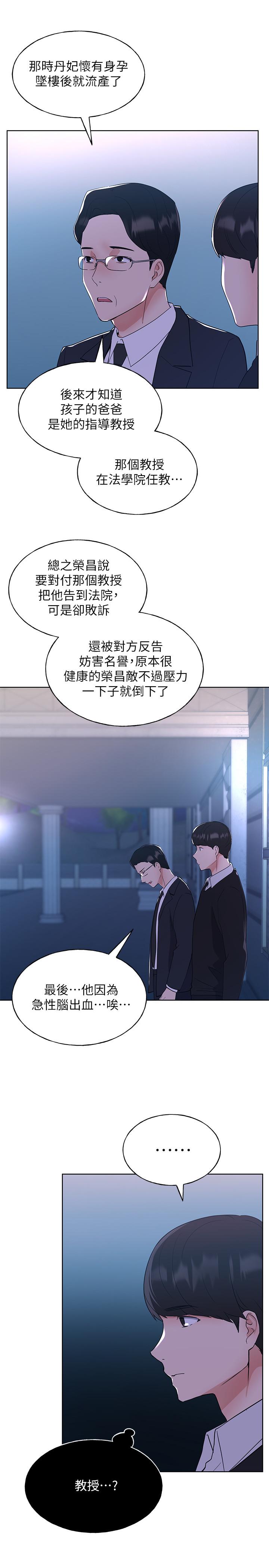 《重考生》漫画最新章节重考生-第101话-我什么都愿意做免费下拉式在线观看章节第【19】张图片