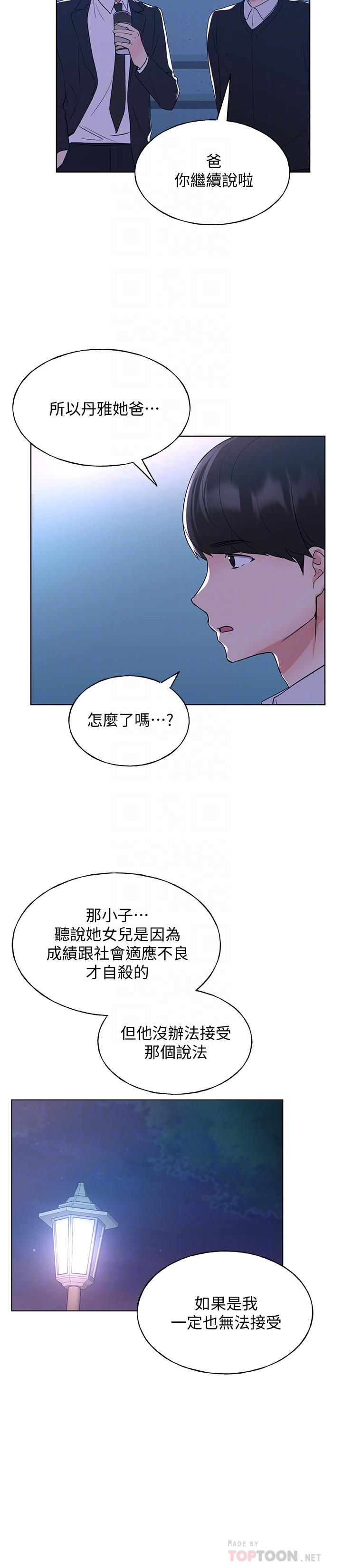 《重考生》漫画最新章节重考生-第101话-我什么都愿意做免费下拉式在线观看章节第【18】张图片