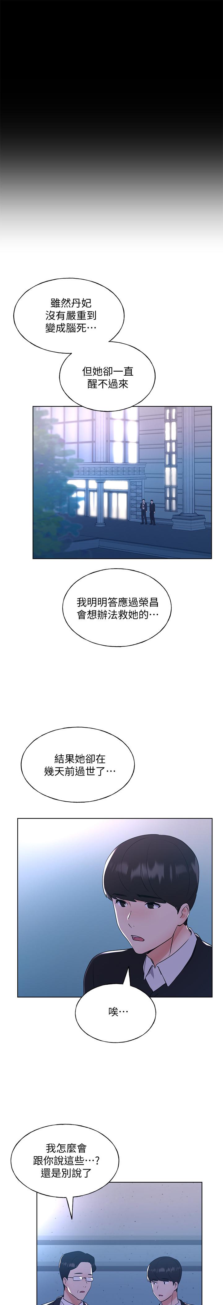 《重考生》漫画最新章节重考生-第101话-我什么都愿意做免费下拉式在线观看章节第【17】张图片