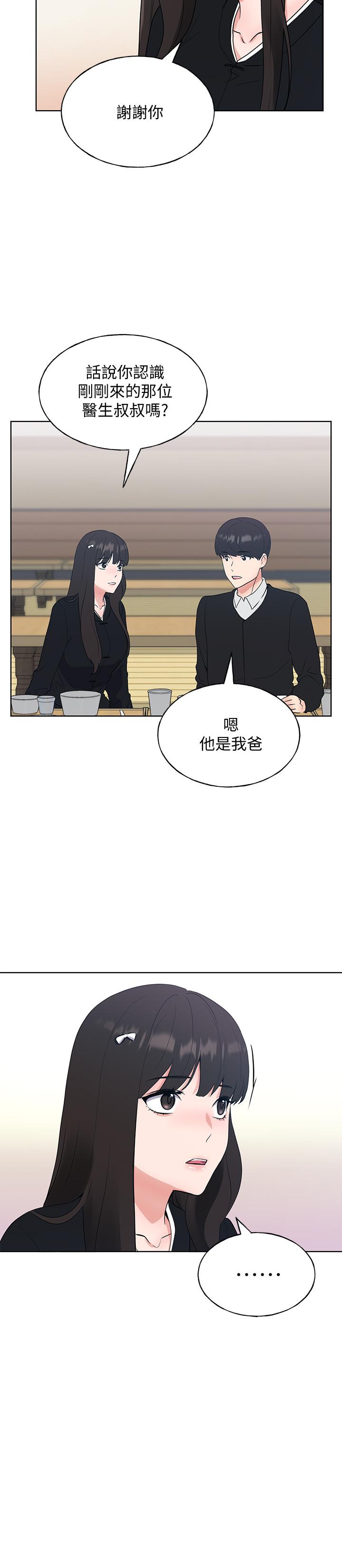 《重考生》漫画最新章节重考生-第101话-我什么都愿意做免费下拉式在线观看章节第【24】张图片