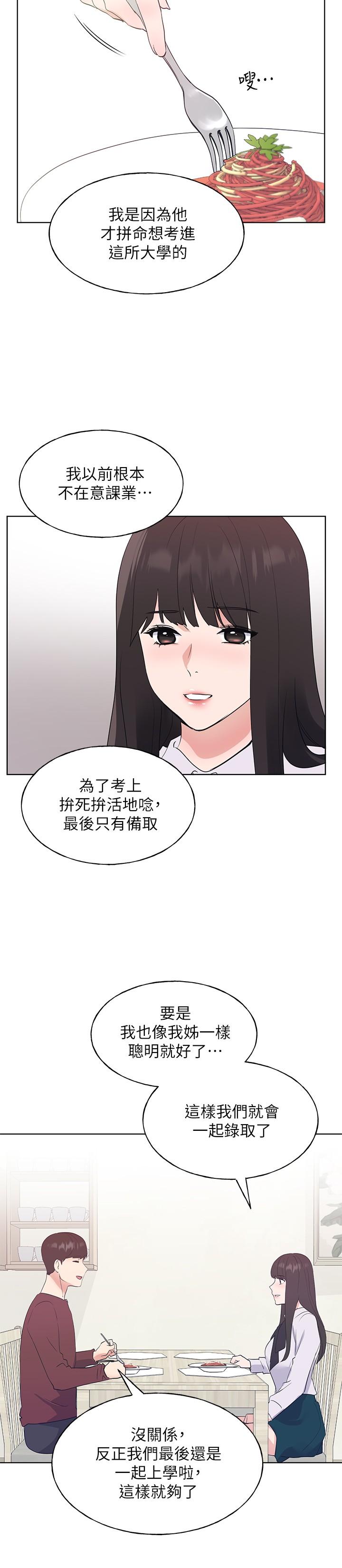 《重考生》漫画最新章节重考生-第104话-好舒服，要高潮了免费下拉式在线观看章节第【23】张图片