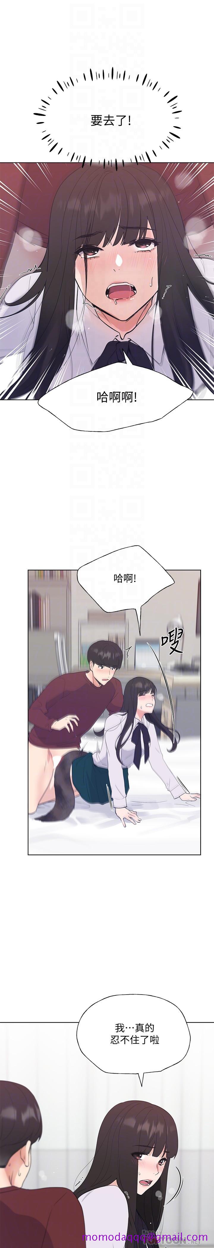 《重考生》漫画最新章节重考生-第104话-好舒服，要高潮了免费下拉式在线观看章节第【6】张图片