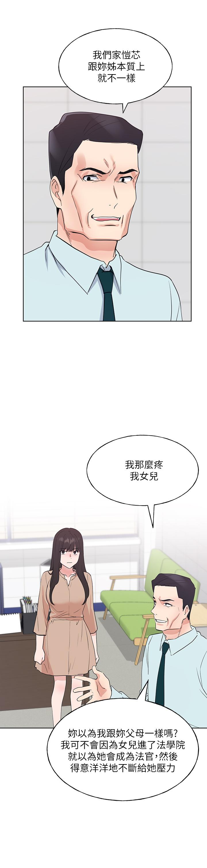 《重考生》漫画最新章节重考生-第105话-切不断的孽缘免费下拉式在线观看章节第【29】张图片