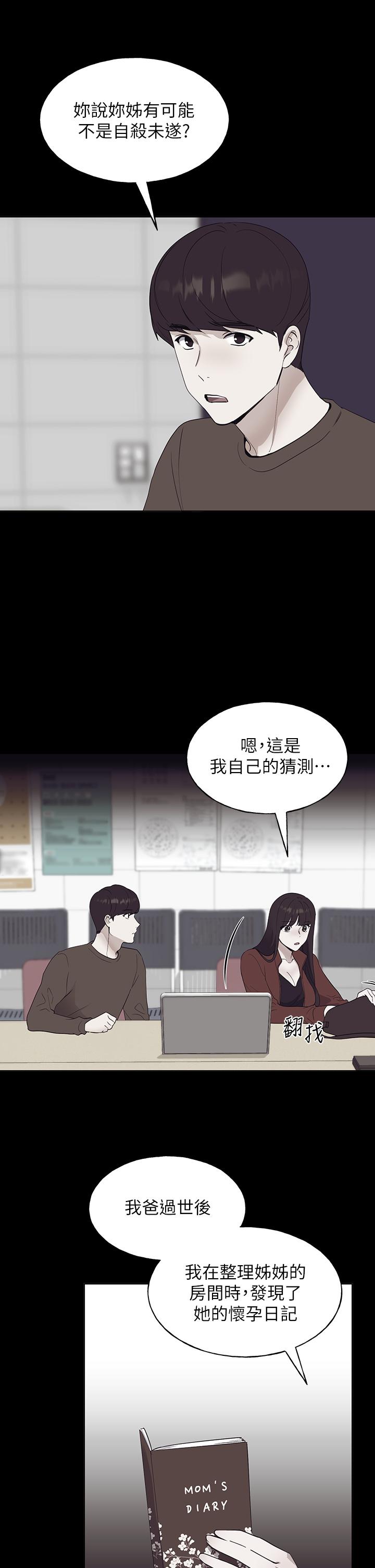 《重考生》漫画最新章节重考生-第105话-切不断的孽缘免费下拉式在线观看章节第【2】张图片