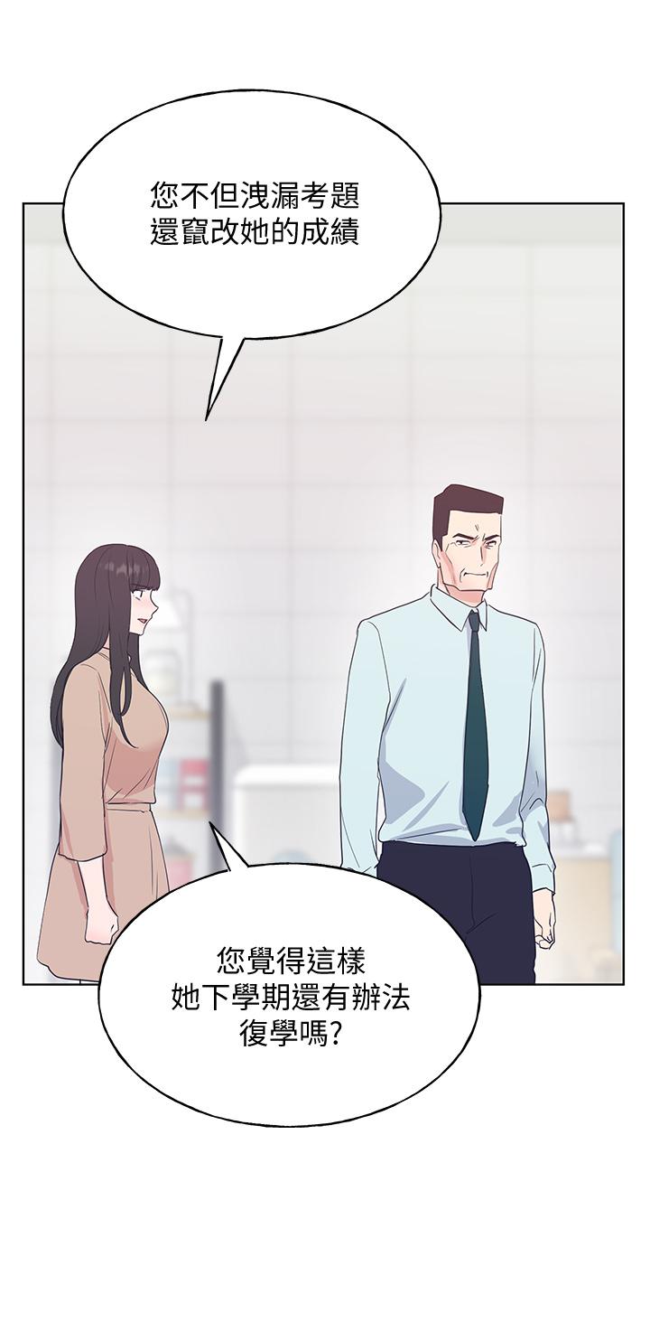 《重考生》漫画最新章节重考生-第105话-切不断的孽缘免费下拉式在线观看章节第【28】张图片