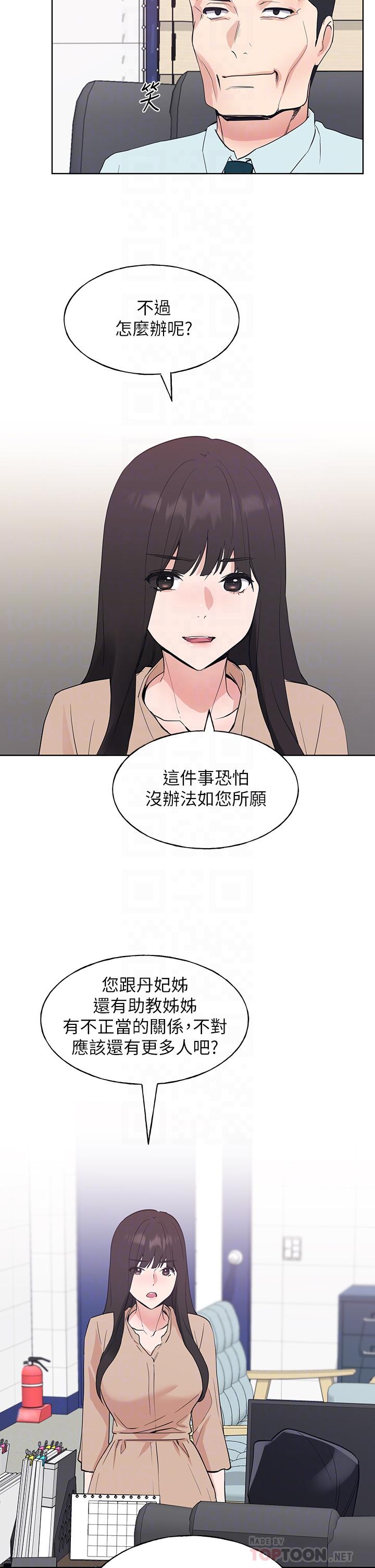 《重考生》漫画最新章节重考生-第105话-切不断的孽缘免费下拉式在线观看章节第【12】张图片