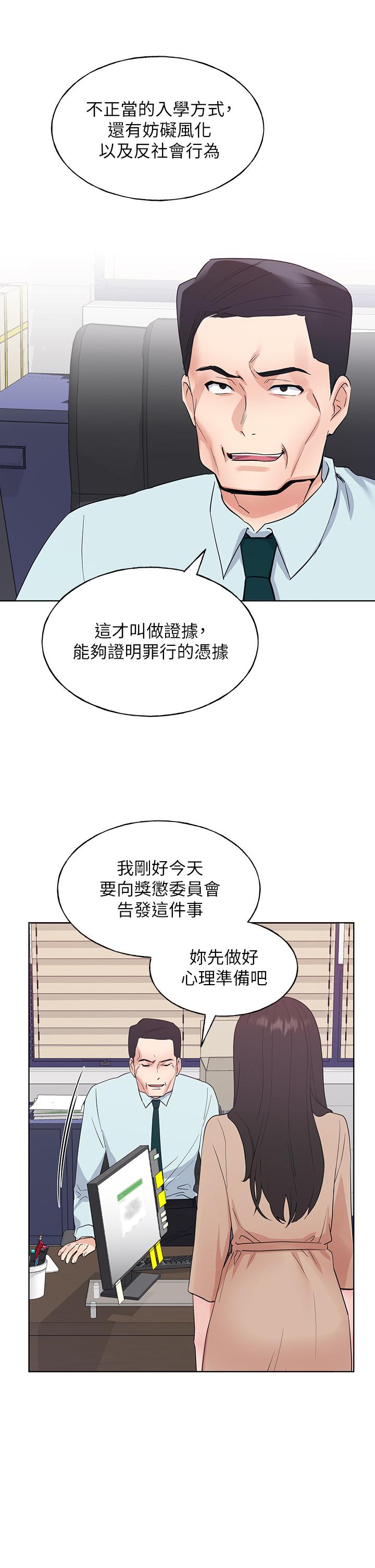 《重考生》漫画最新章节重考生-第105话-切不断的孽缘免费下拉式在线观看章节第【23】张图片