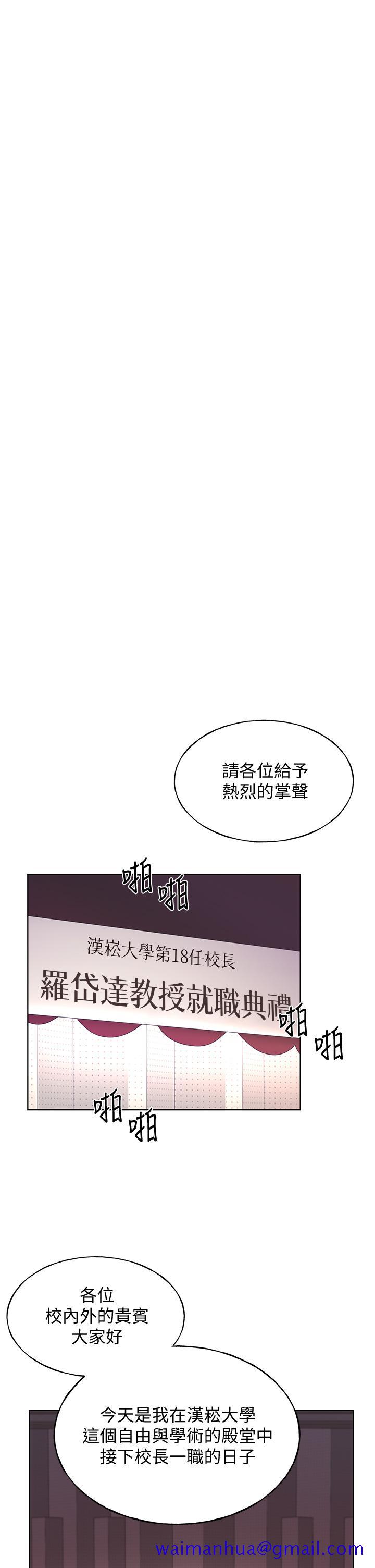 《重考生》漫画最新章节重考生-第107话-就职典礼上的华丽复仇免费下拉式在线观看章节第【11】张图片