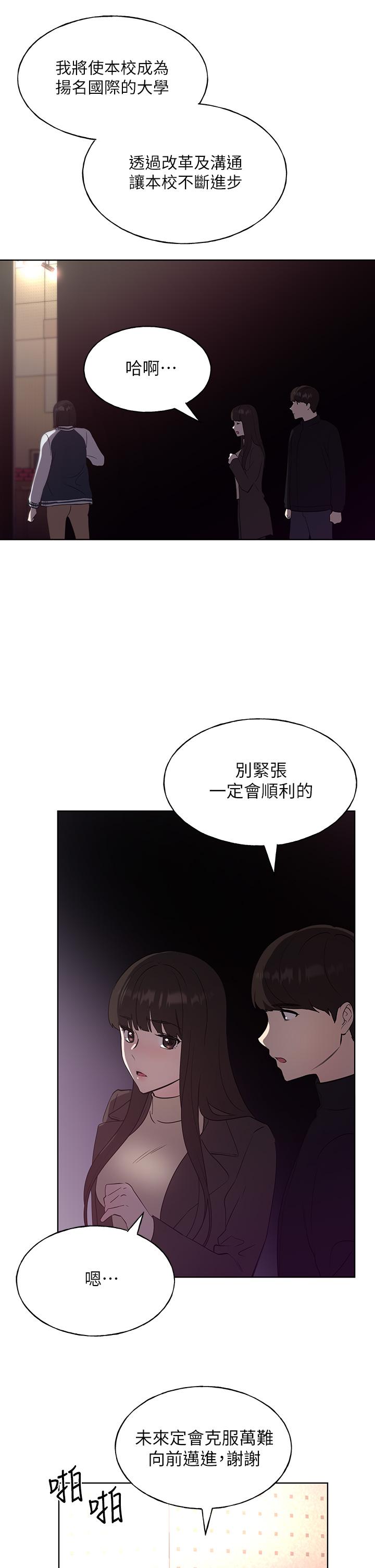 《重考生》漫画最新章节重考生-第107话-就职典礼上的华丽复仇免费下拉式在线观看章节第【13】张图片