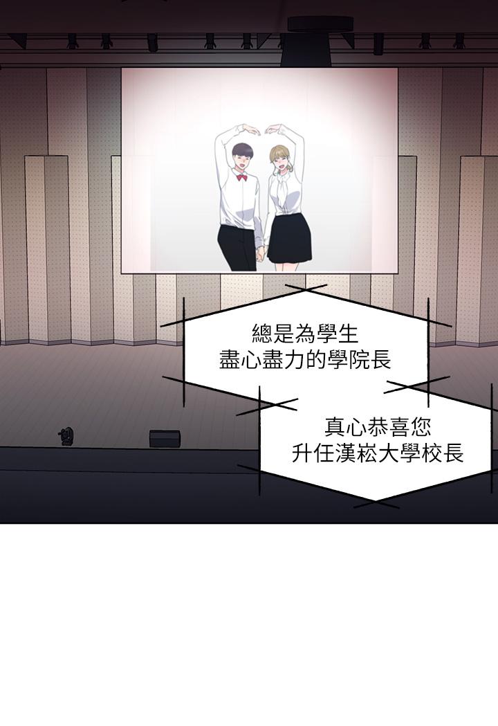 《重考生》漫画最新章节重考生-第107话-就职典礼上的华丽复仇免费下拉式在线观看章节第【20】张图片