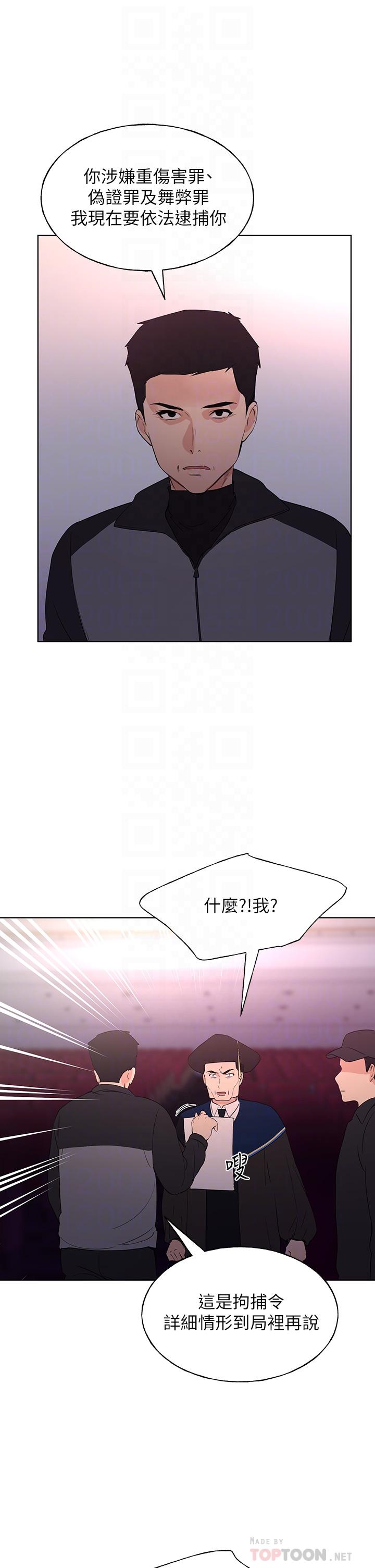 《重考生》漫画最新章节重考生-第108话-唯一不同的是我们相爱了免费下拉式在线观看章节第【8】张图片